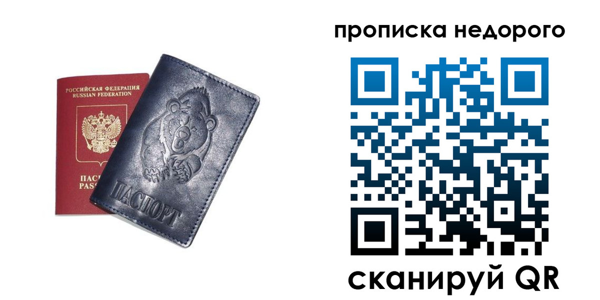 временная регистрация в Алейске