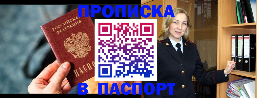 пропишу в квартире в Алейске