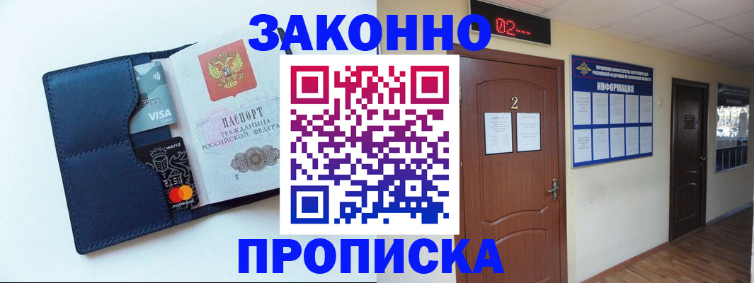 регистрация для дет. сада в Алейске